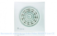 �������� ���������� Soler Palau SILENT-200 CZ